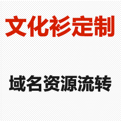 护驾主题文化衫定制_展现忠诚与守护精神-集佳力